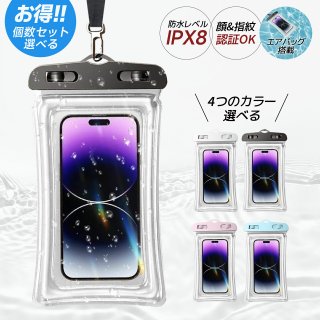 １/2 枚セット スマホ 防水ケース iPhone 防水 ケース IPX8認証 携帯 防水ケース 完全 防水 水中撮影 温泉 プール 顔認証 スマホ 防水カバー iPhone 15 14 13 Pro Max 12 11 XR SE2 6.7インチ以下対応 防水ポーチ 海 お風呂 水泳